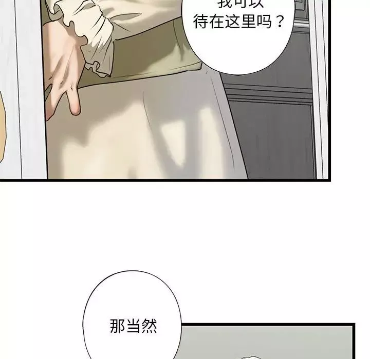 我的继姐-第7话 - 图片 113