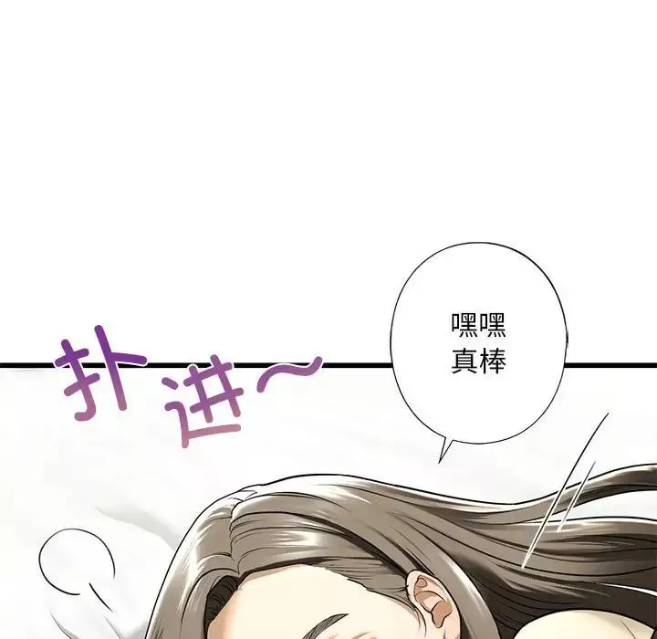我的继姐-第7话 - 图片 115