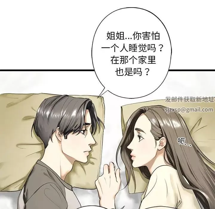 我的继姐-第7话 - 图片 117