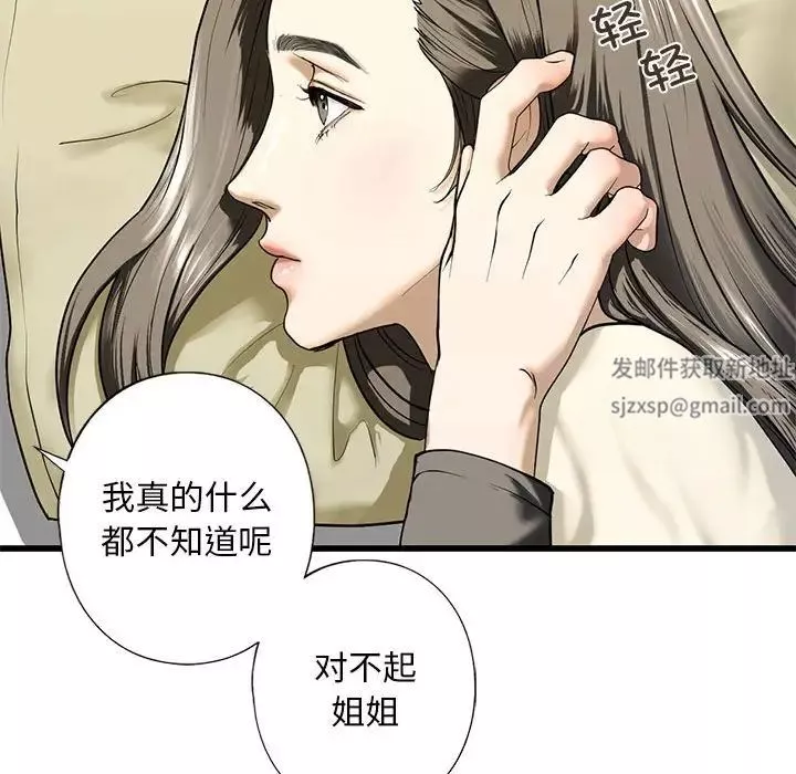 我的继姐第7話