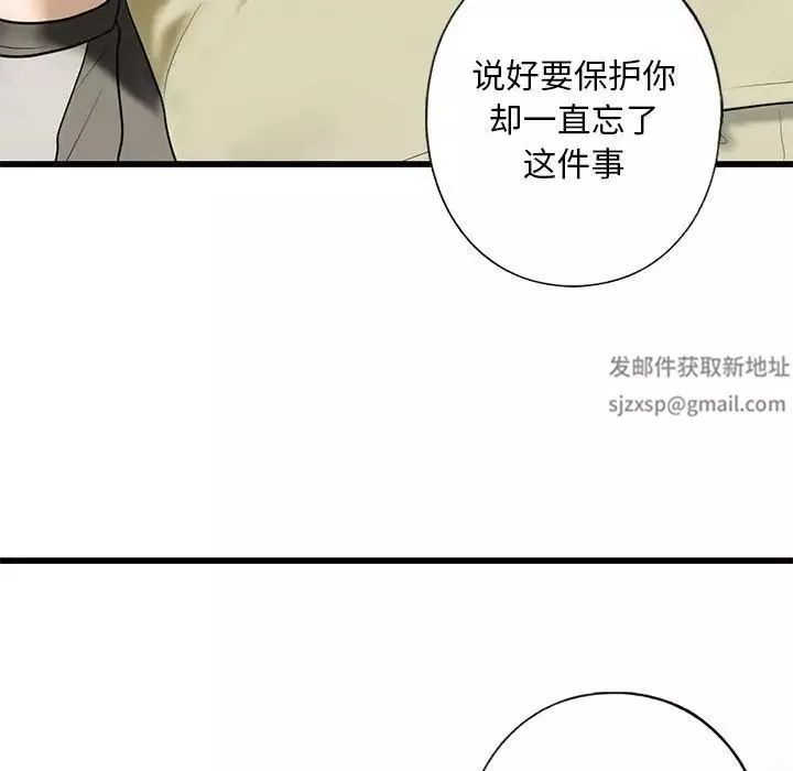 我的继姐-第7话 - 图片 121