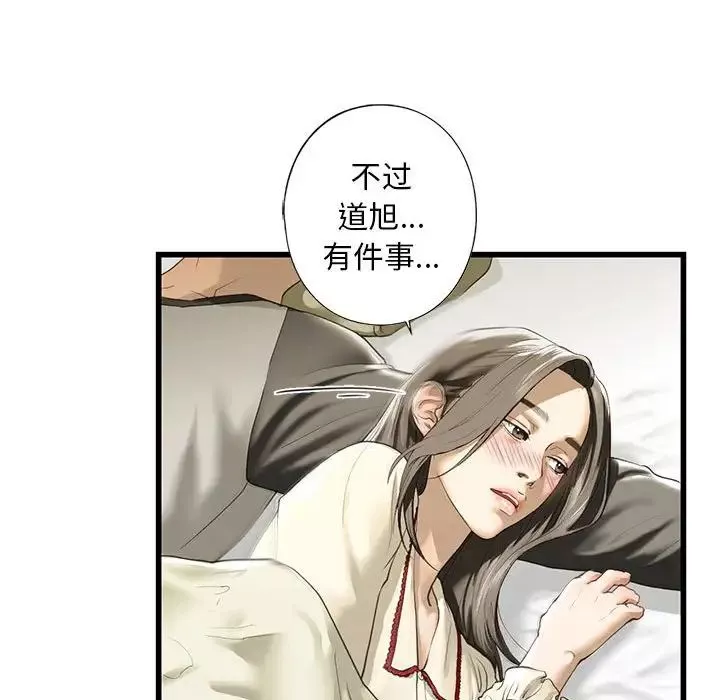 我的继姐-第7话 - 图片 124
