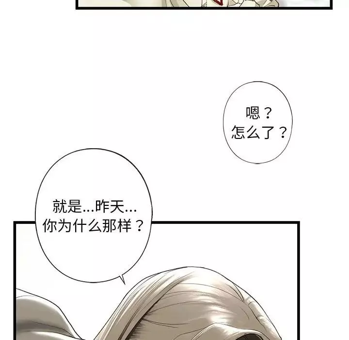 我的继姐-第7话 - 图片 125
