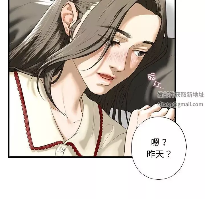 我的继姐-第7话 - 图片 126
