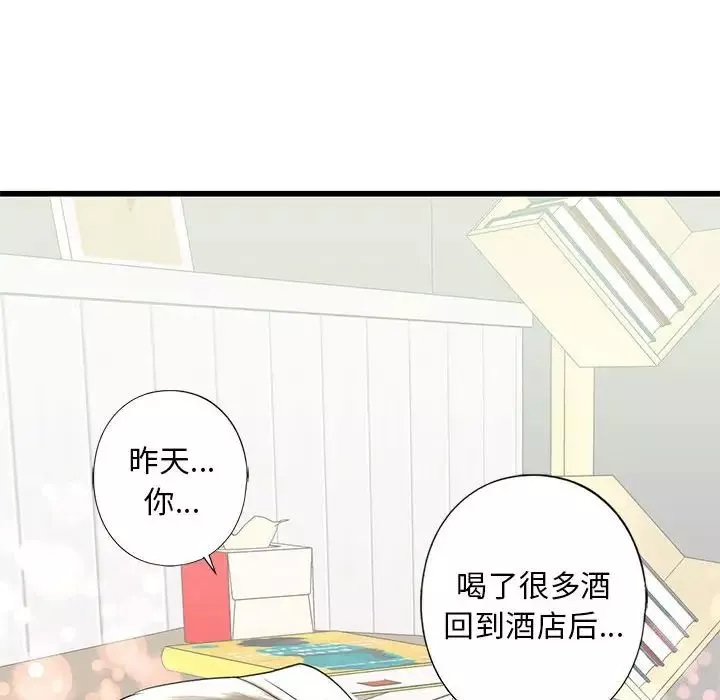 我的继姐第7話