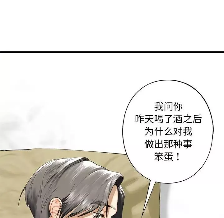 我的继姐-第7话 - 图片 131