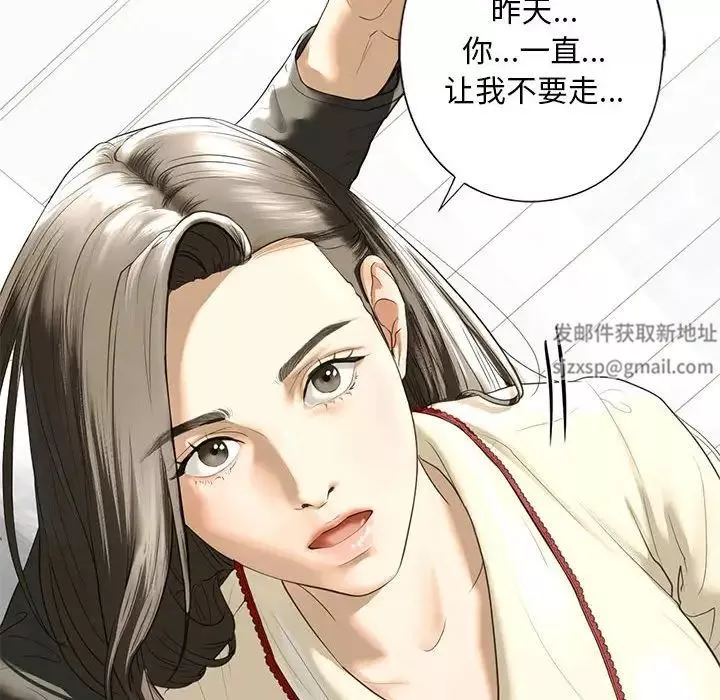我的继姐第7話