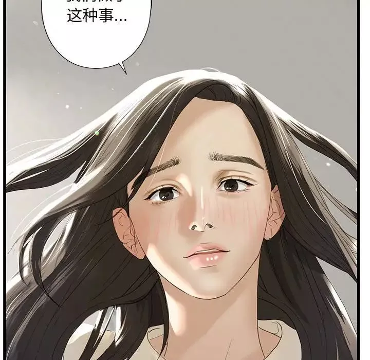我的继姐-第7话 - 图片 146