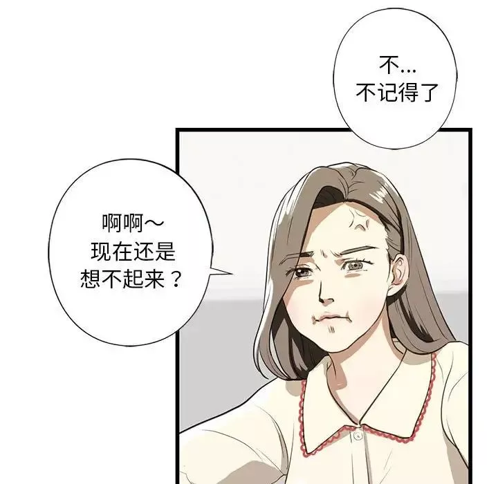 我的继姐-第7话 - 图片 148
