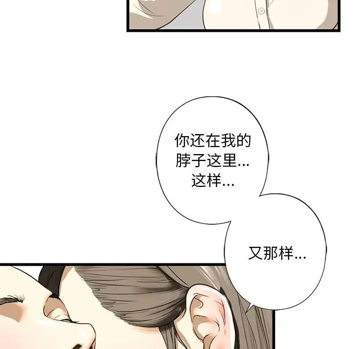 我的继姐第7话