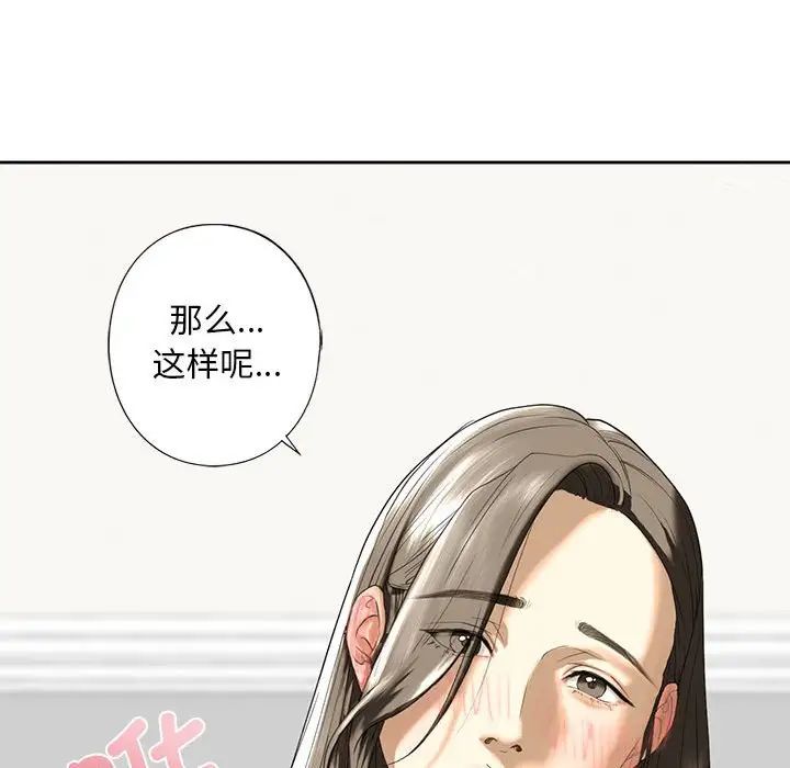 我的继姐第7话