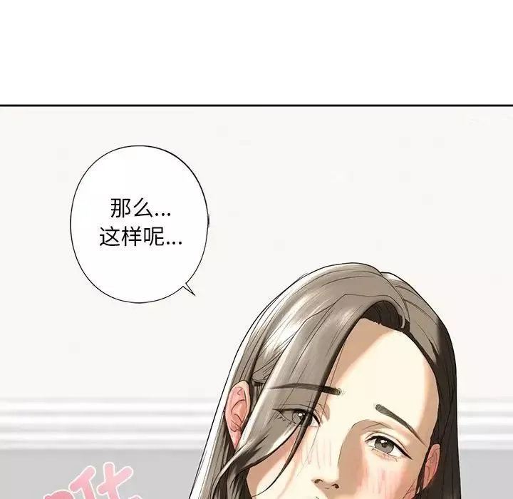 我的继姐第7話