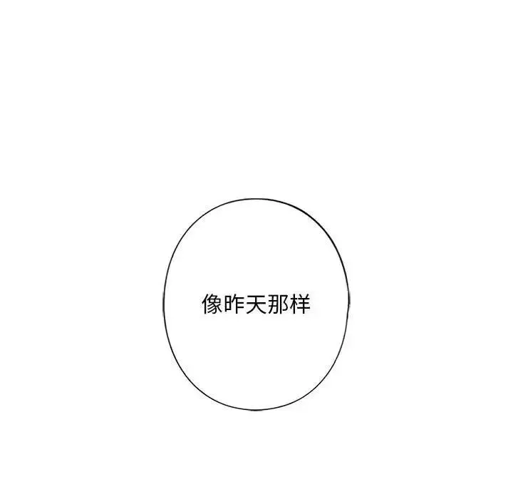 我的继姐-第7话 - 图片 163