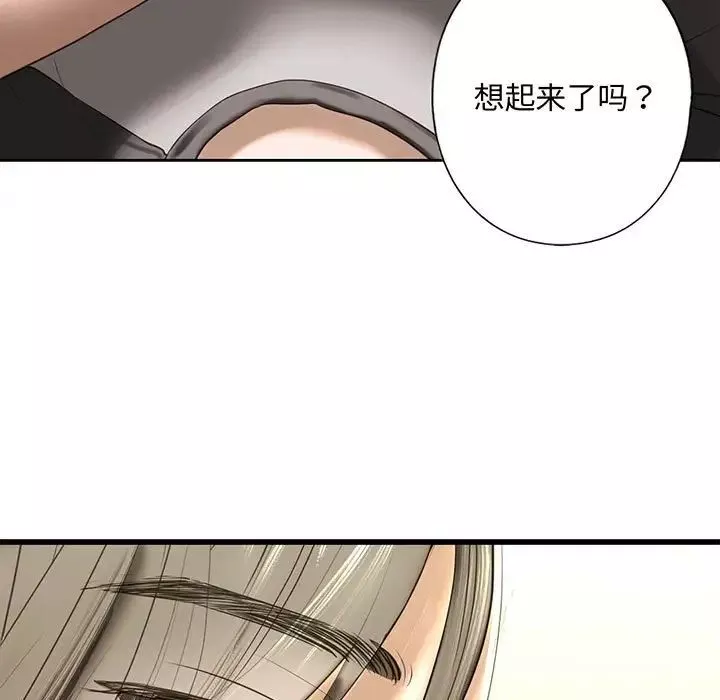 我的继姐-第8话 - 图片 7