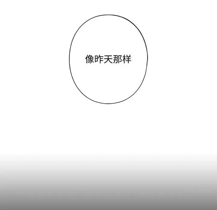 我的继姐-第8话 - 图片 9