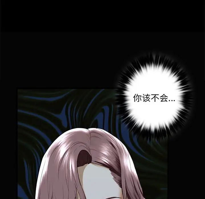 我的继姐第8话