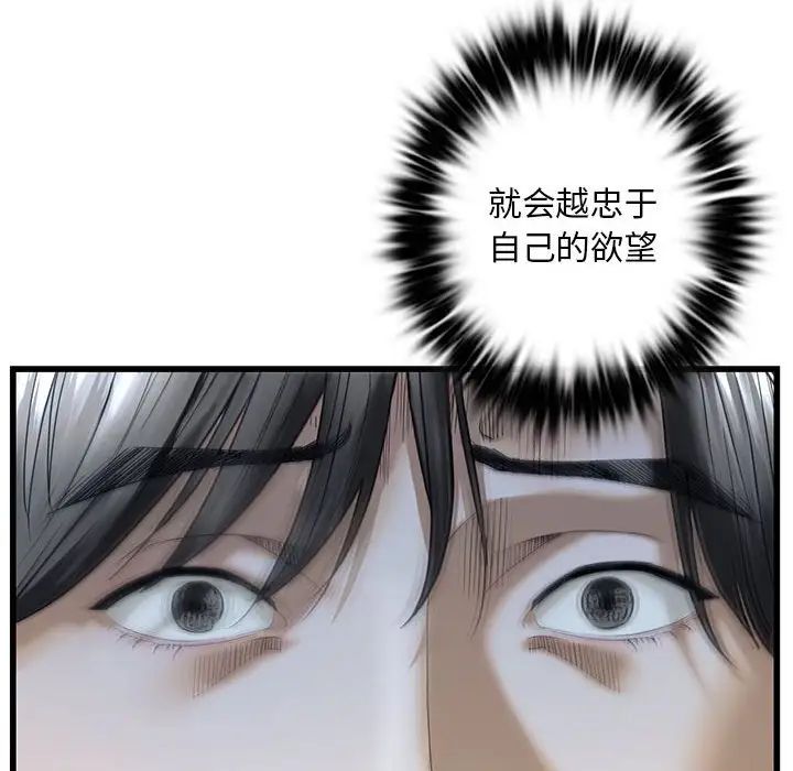 我的继姐第8话