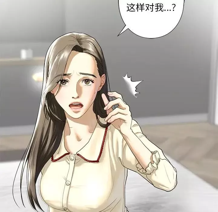 我的继姐-第8话 - 图片 23