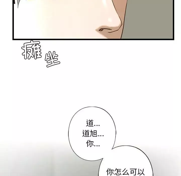 我的继姐-第8话 - 图片 22