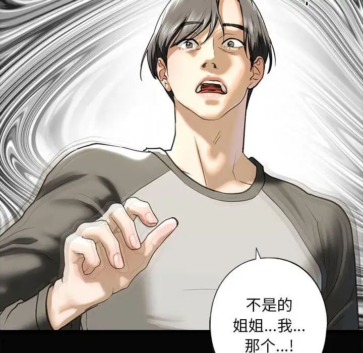 我的继姐第8话
