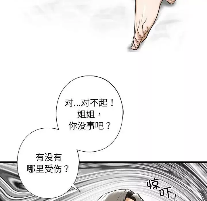 我的继姐-第8话 - 图片 25