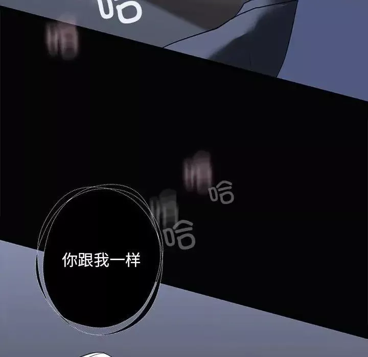 我的继姐-第8话 - 图片 30