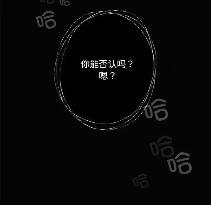 我的继姐第8話