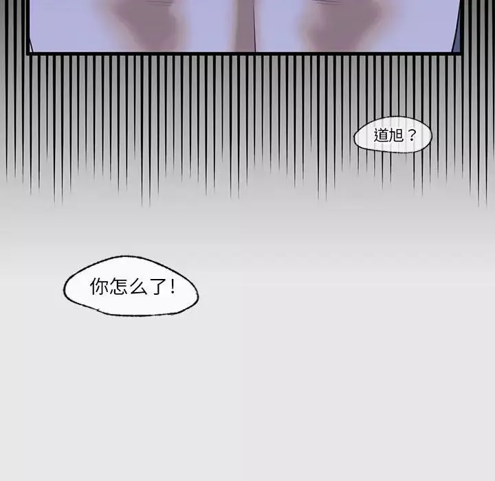 我的继姐第8話
