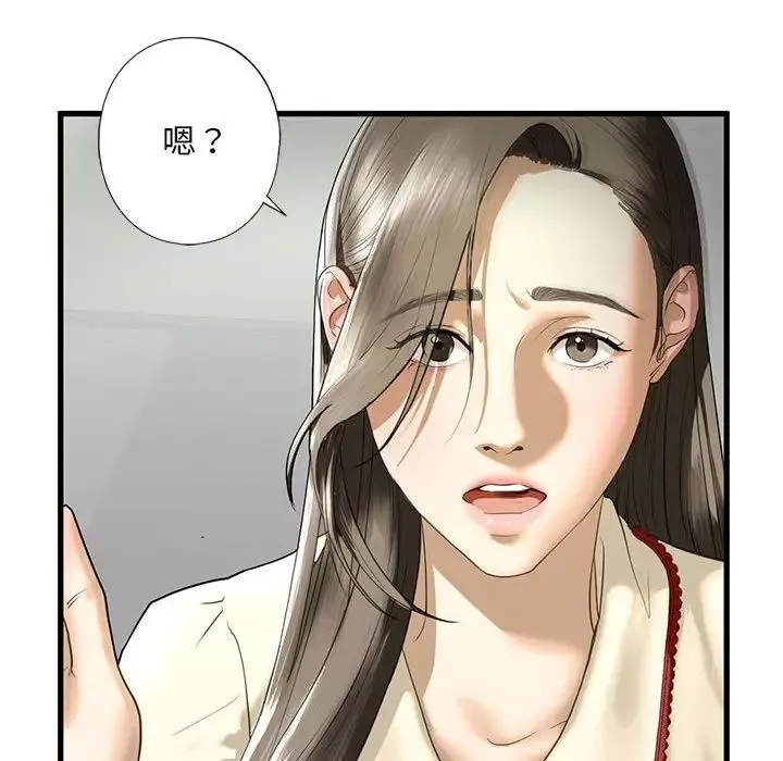 我的继姐-第8话 - 图片 40