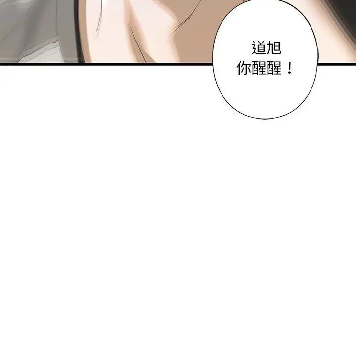 我的继姐第8话