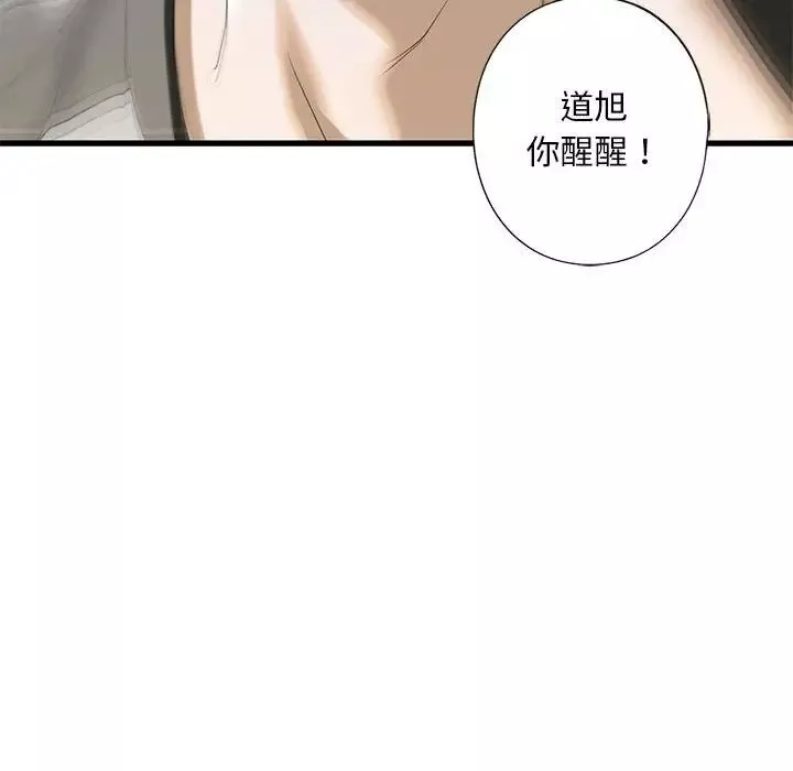 我的继姐-第8话 - 图片 39