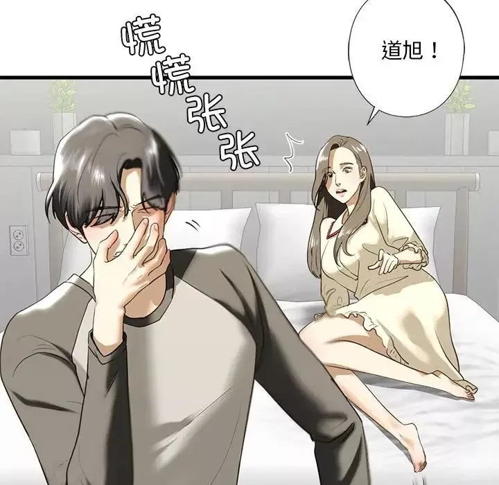 我的继姐第8話