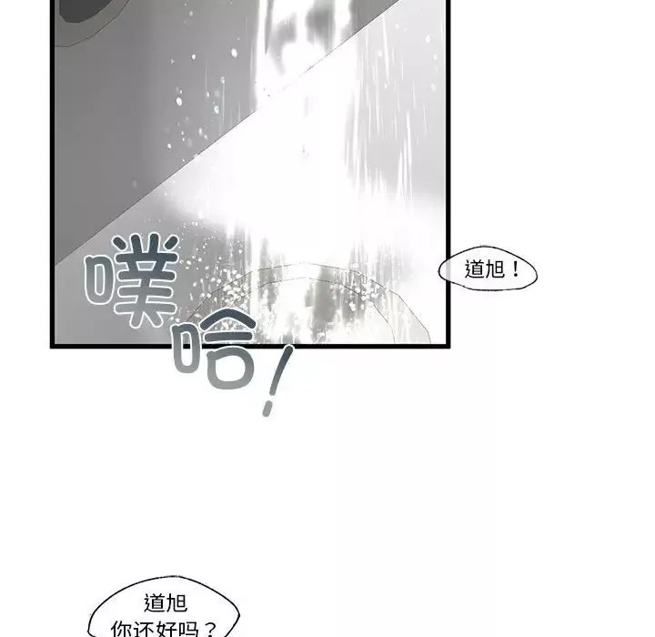 我的继姐-第8话 - 图片 47