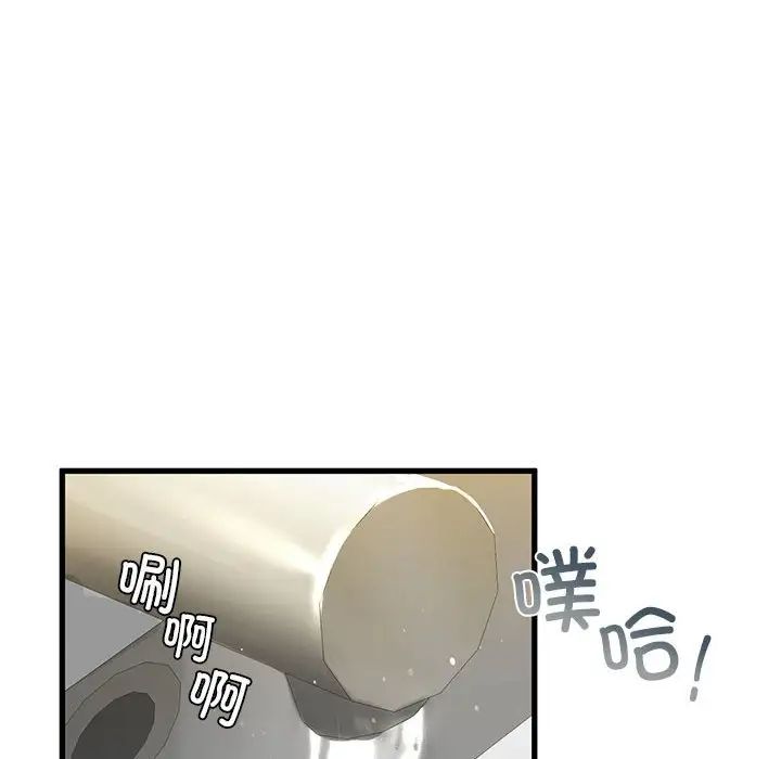 我的继姐第8话
