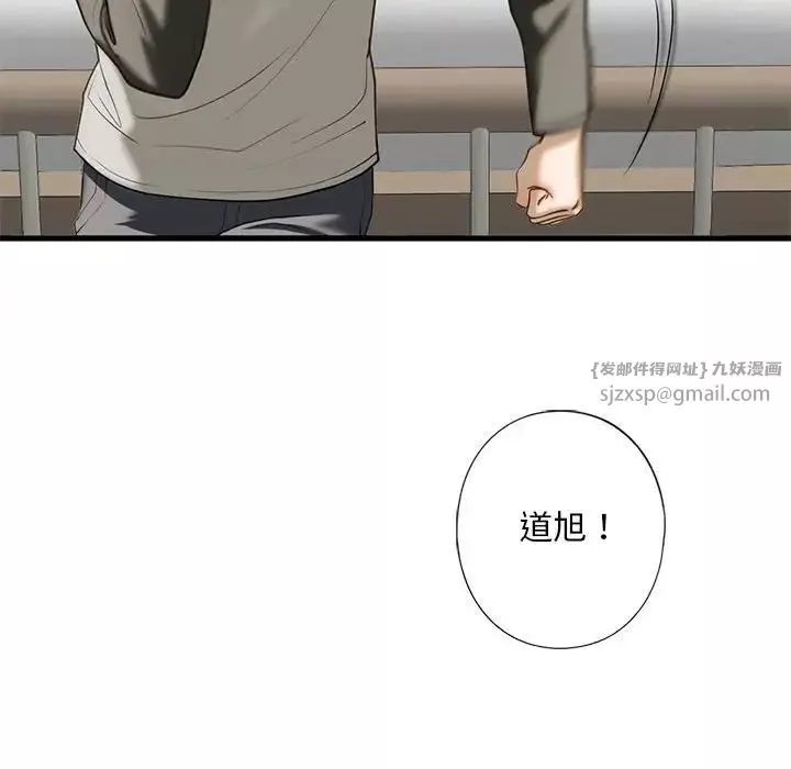 我的继姐第8話