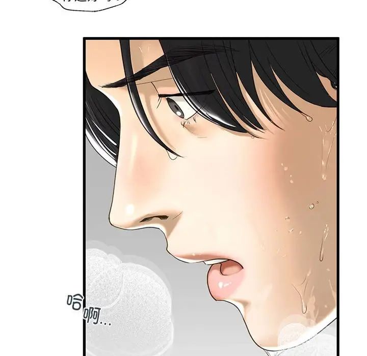 我的继姐第8话