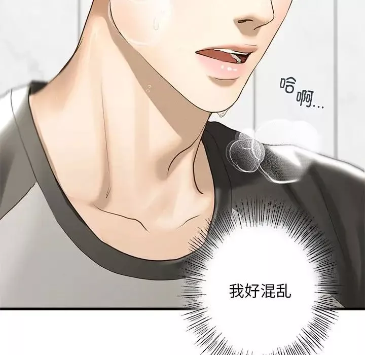 我的继姐-第8话 - 图片 51
