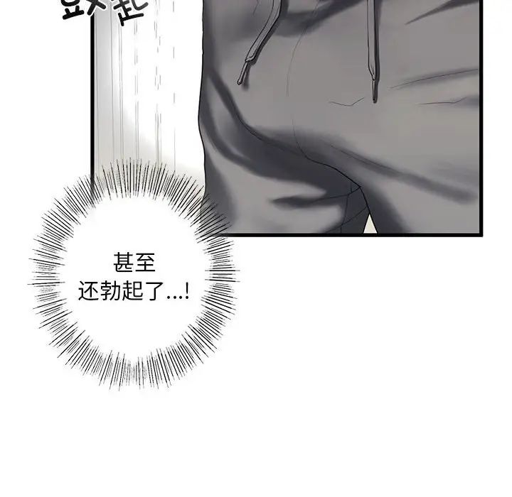 我的继姐第8话