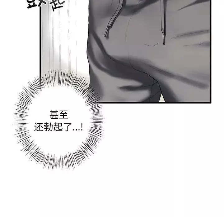 我的继姐第8話