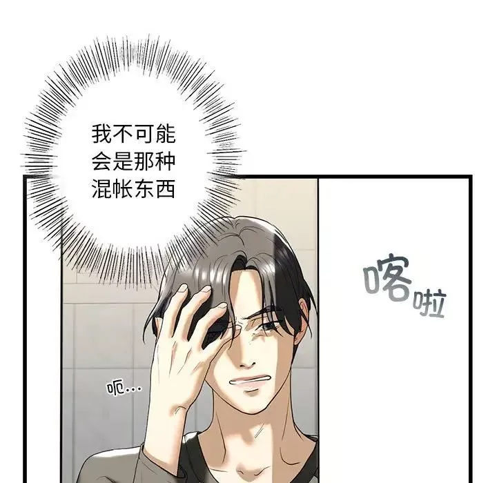 我的继姐第8話