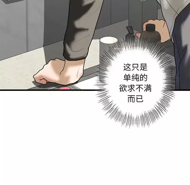 我的继姐-第8话 - 图片 59