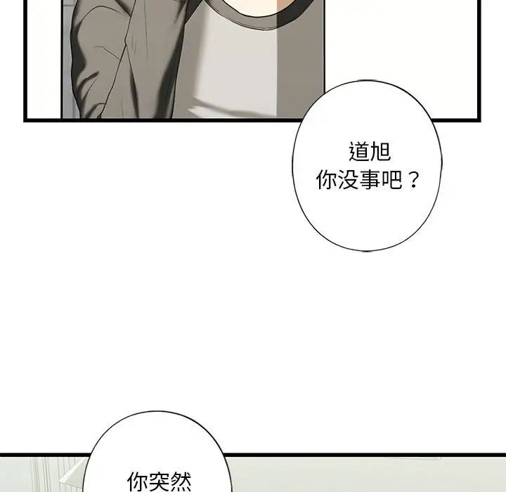 我的继姐第8话