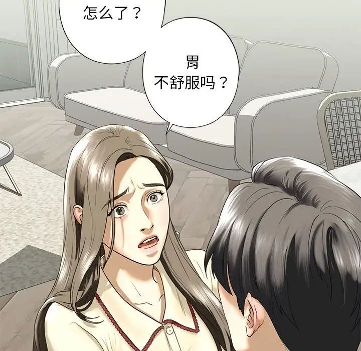 我的继姐第8话