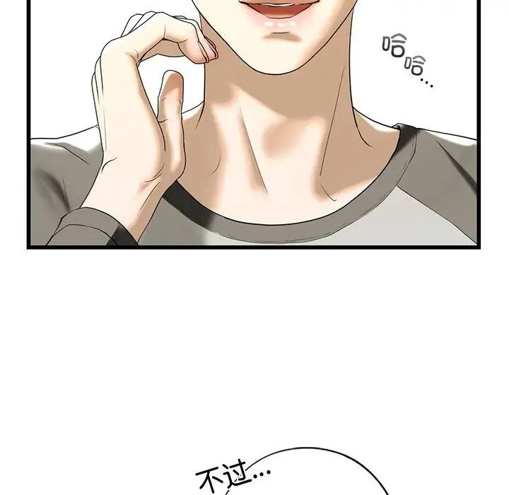 我的继姐第8话