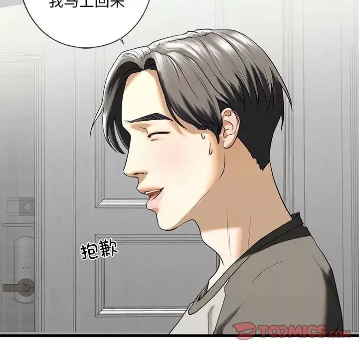 我的继姐-第8话 - 图片 68