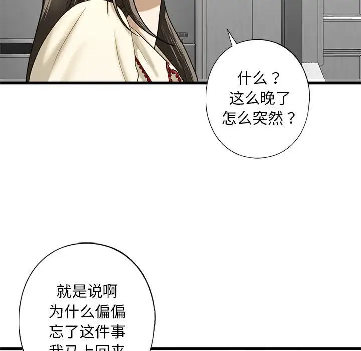 我的继姐第8话