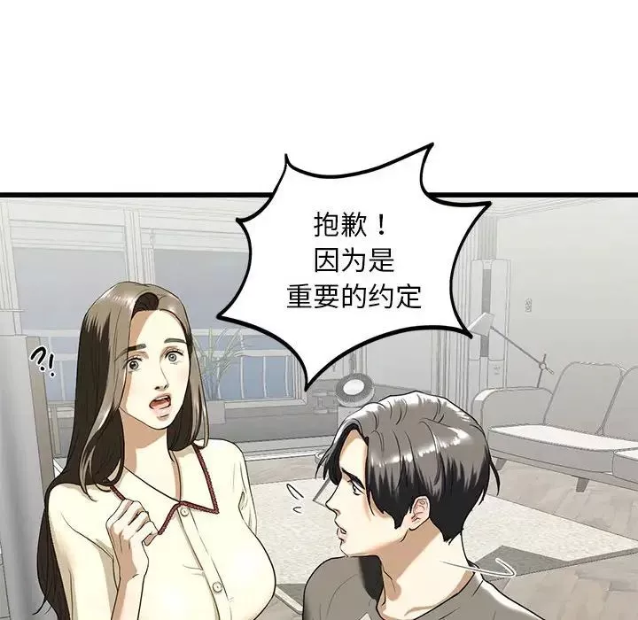 我的继姐-第8话 - 图片 74