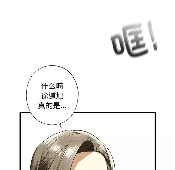 我的继姐-第8话 - 图片 76