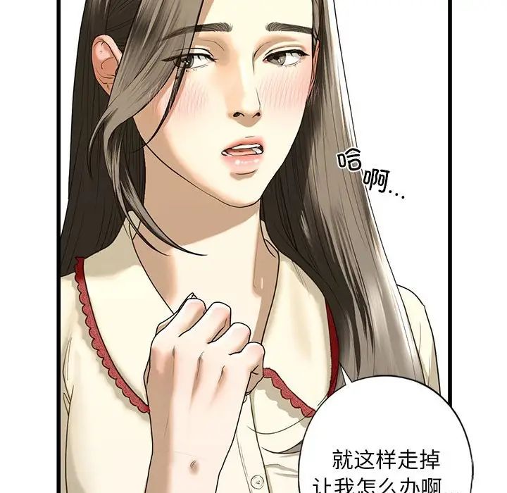 我的继姐第8话