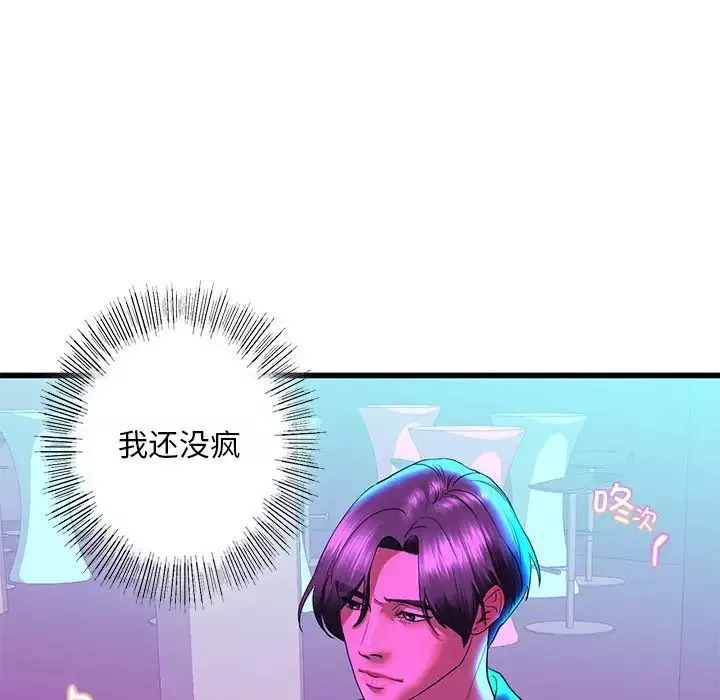 我的继姐第8話